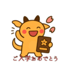 未確認生物3（個別スタンプ：32）