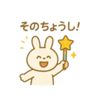 『いっしょに過ごそ』元気になるステッキ（個別スタンプ：3）