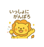 『いっしょに過ごそ』元気になるステッキ（個別スタンプ：17）