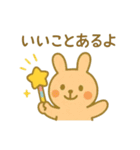 『いっしょに過ごそ』元気になるステッキ（個別スタンプ：19）