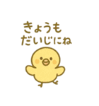 『いっしょに過ごそ』元気になるステッキ（個別スタンプ：30）