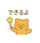 『いっしょに過ごそ』元気になるステッキ（個別スタンプ：31）