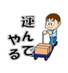 工場作業員スタンプ3（個別スタンプ：12）