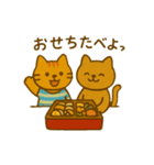 「いっしょに過ごそ」お正月のほっこり日常（個別スタンプ：1）