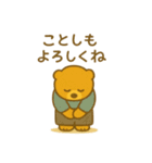 「いっしょに過ごそ」お正月のほっこり日常（個別スタンプ：3）
