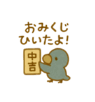 「いっしょに過ごそ」お正月のほっこり日常（個別スタンプ：13）