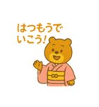 「いっしょに過ごそ」お正月のほっこり日常（個別スタンプ：16）