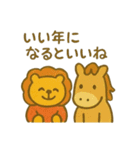 『いっしょに過ごそ』お正月のごあいさつ編（個別スタンプ：1）