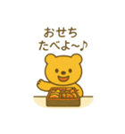 『いっしょに過ごそ』お正月のごあいさつ編（個別スタンプ：2）