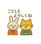 『いっしょに過ごそ』お正月のごあいさつ編（個別スタンプ：6）