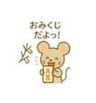 『いっしょに過ごそ』お正月のごあいさつ編（個別スタンプ：10）