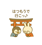 『いっしょに過ごそ』お正月のごあいさつ編（個別スタンプ：11）