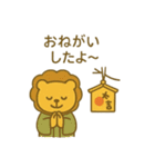 『いっしょに過ごそ』お正月のごあいさつ編（個別スタンプ：13）