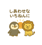 『いっしょに過ごそ』お正月のごあいさつ編（個別スタンプ：18）