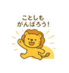『いっしょに過ごそ』お正月のごあいさつ編（個別スタンプ：22）