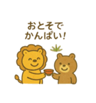 『いっしょに過ごそ』お正月のきもち編（個別スタンプ：4）