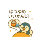 『いっしょに過ごそ』お正月のきもち編（個別スタンプ：10）