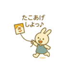 『いっしょに過ごそ』お正月のきもち編（個別スタンプ：12）