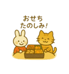 『いっしょに過ごそ』お正月のきもち編（個別スタンプ：14）
