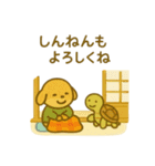 『いっしょに過ごそ』お正月のきもち編（個別スタンプ：15）