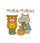 『いっしょに過ごそ』お正月のきもち編（個別スタンプ：23）