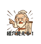 鍼灸師さん用★針くん灸ちゃん仙人スタンプ（個別スタンプ：17）