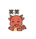 レッドドラゴン スタンプ（個別スタンプ：11）