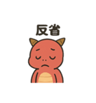 レッドドラゴン スタンプ（個別スタンプ：17）