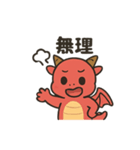 レッドドラゴン スタンプ（個別スタンプ：21）