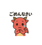 レッドドラゴン スタンプ（個別スタンプ：22）