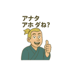 日本語ムズカシイデース（個別スタンプ：20）
