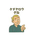 日本語ムズカシイデース（個別スタンプ：21）