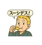 日本語ムズカシイデース（個別スタンプ：31）