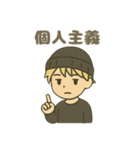 ISTP(巨匠)（個別スタンプ：4）