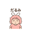 ゆるっと地雷ぽちゃうさ子（個別スタンプ：3）