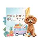 夏だよ！トイプードル★メッセージスタンプ（個別スタンプ：8）