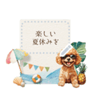 夏だよ！トイプードル★メッセージスタンプ（個別スタンプ：17）