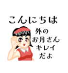あいさつdeボケまくり（個別スタンプ：17）
