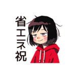 ダウナー女子★省エネお祝い（個別スタンプ：1）