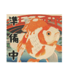 金魚鉢・夏風景（個別スタンプ：1）