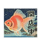金魚鉢・夏風景（個別スタンプ：2）