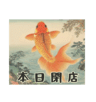 金魚鉢・夏風景（個別スタンプ：4）