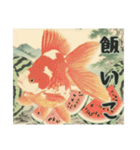 金魚鉢・夏風景（個別スタンプ：9）