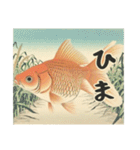 金魚鉢・夏風景（個別スタンプ：15）