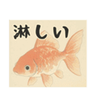 金魚鉢・夏風景（個別スタンプ：16）