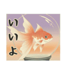 金魚鉢・夏風景（個別スタンプ：19）
