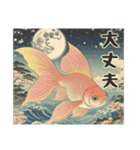 金魚鉢・夏風景（個別スタンプ：21）