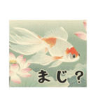 金魚鉢・夏風景（個別スタンプ：30）