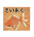 金魚鉢・夏風景（個別スタンプ：31）