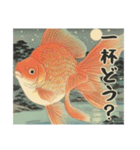 金魚鉢・夏風景（個別スタンプ：33）
